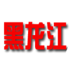 Heilongjiang